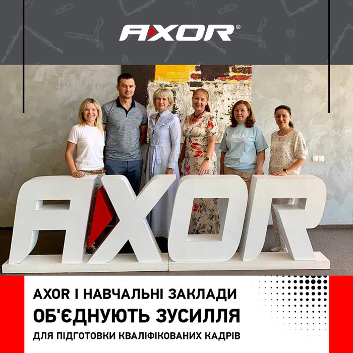 Співпраця заради майбутнього: AXOR і навчальні заклади об’єднують зусилля для підготовки кваліфікованих кадрів