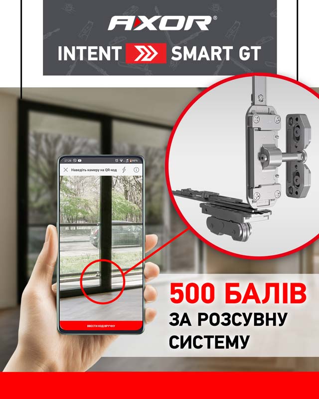 Літо з AXOR: встановлюйте — накопичуйте — обирайте подарунки!