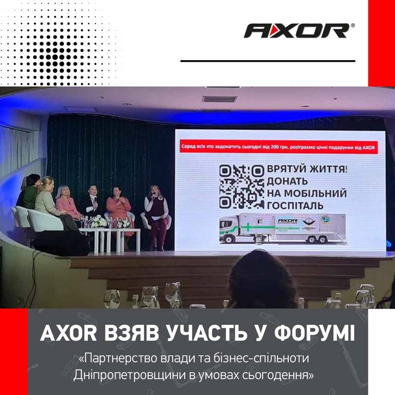 AXOR взяв участь у форумі «Партнерство влади та бізнес-спільноти Дніпропетровщини в умовах сьогодення»