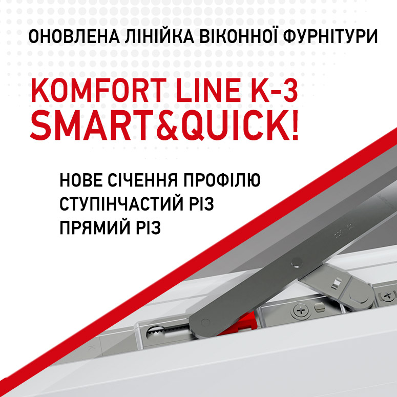 Новинка від AXOR – вдосконалена лінійка фурнітури Komfort Line K-3 – SMART & QUICK! 