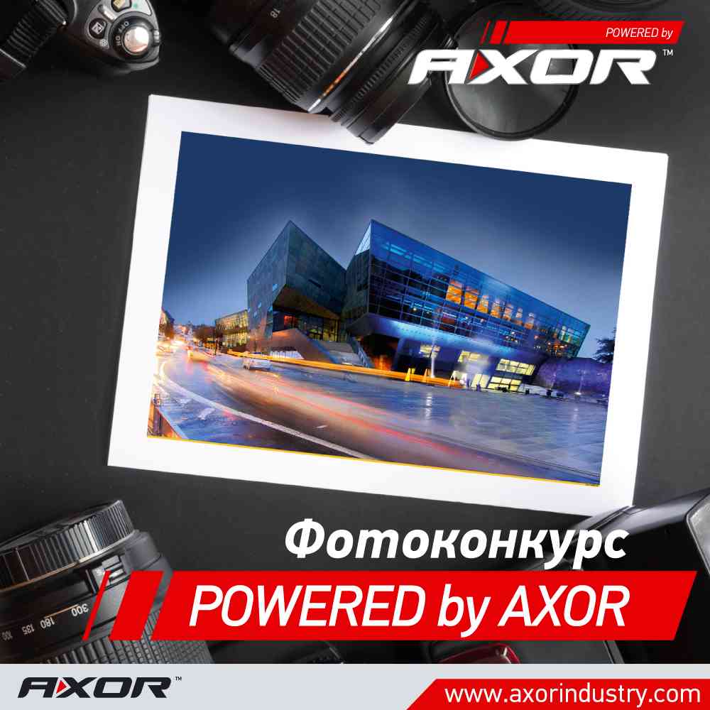 Визначено переможців 4-го етапу «Powered by AXOR»