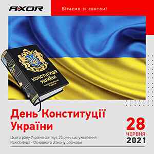 Вітаємо Вас з 25-ю річницею Конституції України.