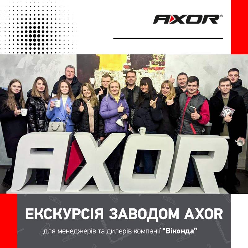 Відзначаємо особливу подію на заводі AXOR!